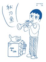 qdymag 秋刀魚